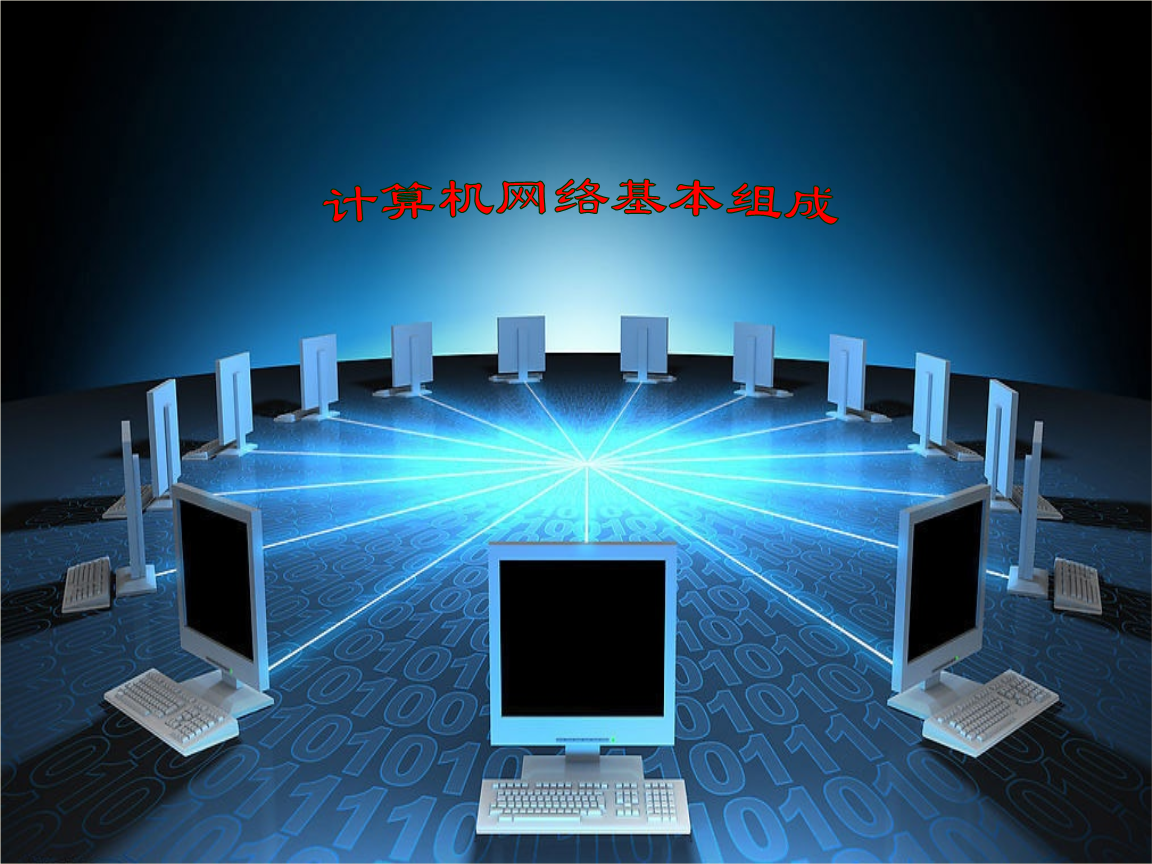 復雜計算機網絡架構設計 外網、內網與智能化設備網的融合組網策略
