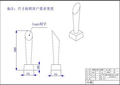 【水晶獎杯定做 現貨批發 自主研發設計 專業生產】價格,廠家,圖片,獎杯,浦江縣浦陽街道晶通水晶工藝品店-