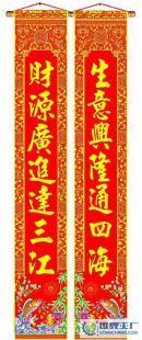 春聯批發 聯接傳統與工匠精神的藝術品